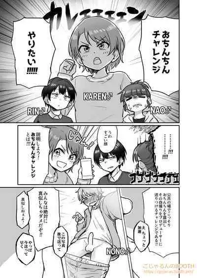 [Gojarun no Ozashiki (Gojarun)] Nantaika Triad to Yukai na Nakama-tachi Ochinchin Challenge Hon (THE IDOLM@STER CINDERELLA GIRLS) [Digital]