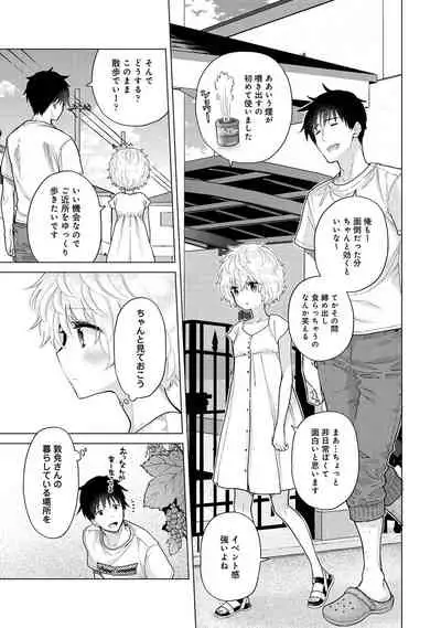 Noraneko Shoujo to no Kurashikata Ch. 1-32