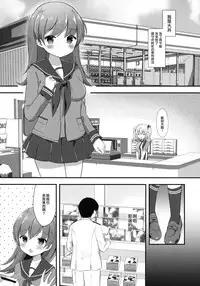 (C91) [Gin no Ame (Masayo)] Ooicchi no Ijiwaru Fudeoroshi (Kantai Collection -KanColle-) [Chinese] [无毒汉化组]