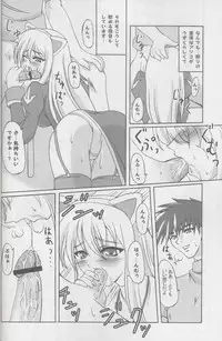 (C65) [Primal Gym (Kawase Seiki)] PET THERAPY (Ragnarok Online)