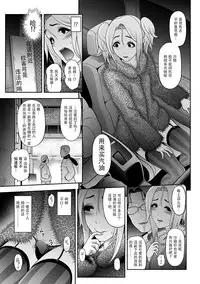 [Tonikaku] NIkubenki Goyugyou (Gekkan Web Otoko no Ko-llection! S Vol. 09) [Digital] [Chinese] [战栗的玻璃棒个人汉化]