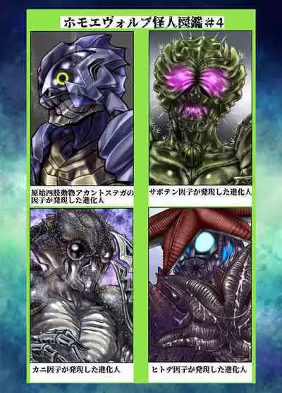 [Ufufu Enterprise (Hicoromo Kyouichi)] BEYOND ~ Aisubeki Kanata no Hitobito 1~10