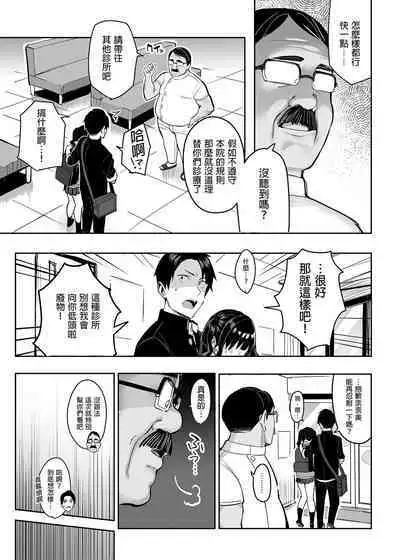 恶德医淫 1-2|中国翻訳無修正