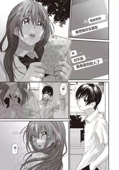 Rarefure Ch. 1-8