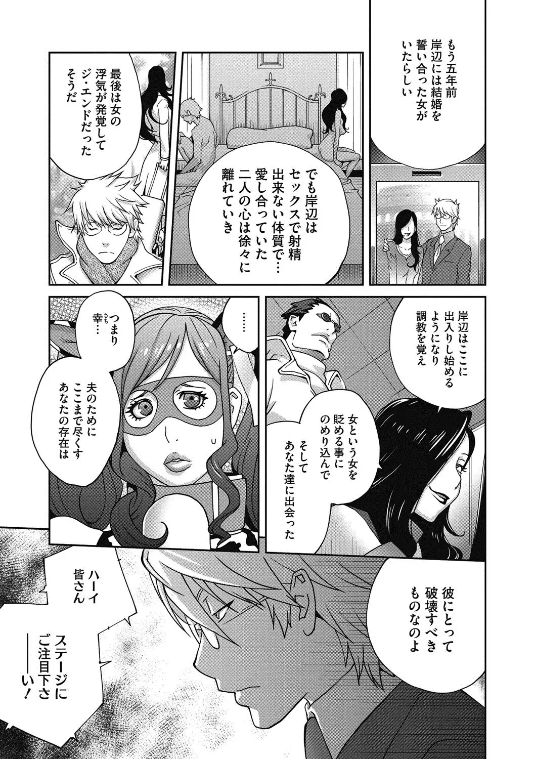 夫人乳戯 Ch. 1-9