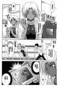 [Ishigaki Takashi] Boku wa Anata ni Wan to Naku [Chinese]