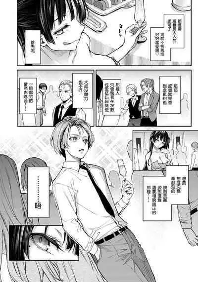 [Michiking] Azato Making Plus｜打造壞壞小心機+ [Chinese] [Decensored] [Digital]