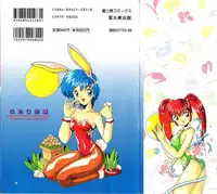 [Tom Tamio] Futari Monogatari