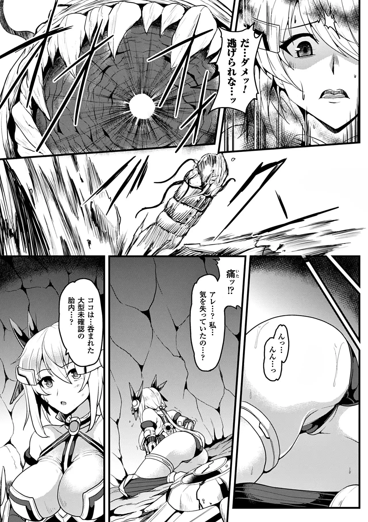 Heroine Pinch Vol. 12