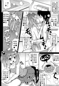 [Chinzurena] 兄弟的婚礼 (Chin☆Dere) [Chinese] (汉化)