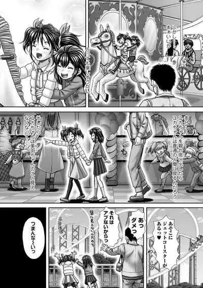 COMIC Mate Legend Vol. 45 2022-06