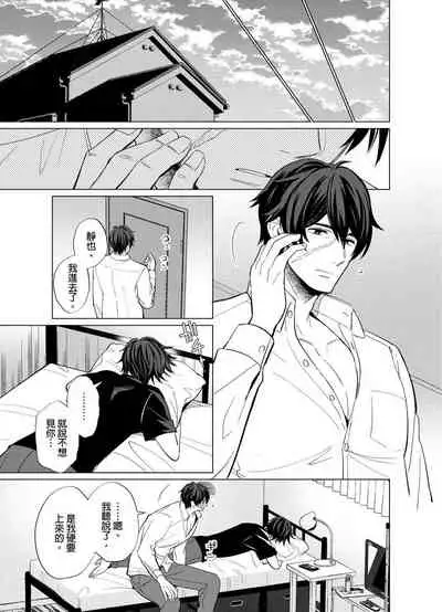 Torokeru Scarface | 融化的傷痕