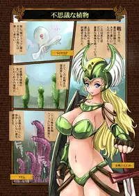 [Erotic Fantasy Larvaturs (Takaishi Fuu)] Zecchou Marunomi Monogatari Shuu [Digital]