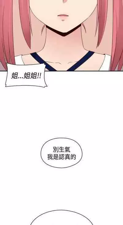 H校园 ch.57-67[chinese]