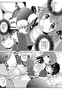 [Bell’s] Station Naka Koi Tabi Ch. 1-11