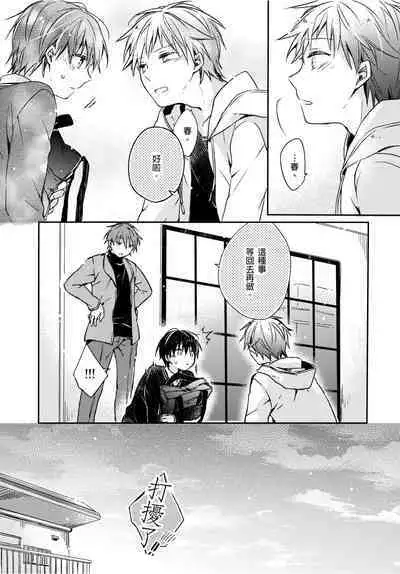 Onii-chan no Iu Toori ~Mou Yurushite Kudasai...! | 都依哥哥的~請原諒我...! Vol. 4