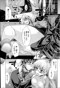 [Matsunami Rumi] Oshikake Fiancee Ch.1-9