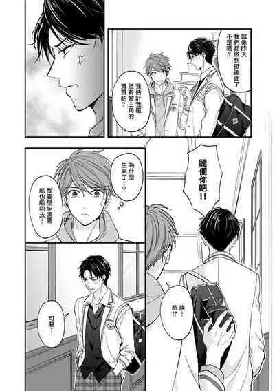 [Nomiya Tomoka] BL Game no Shujinkou ni Nattara Rival ni Dekiai Sareta Ken | 变成BL游戏主角后被死对头溺爱的那件事 1-6 [Chinese] [冒险者公会] [Digital]