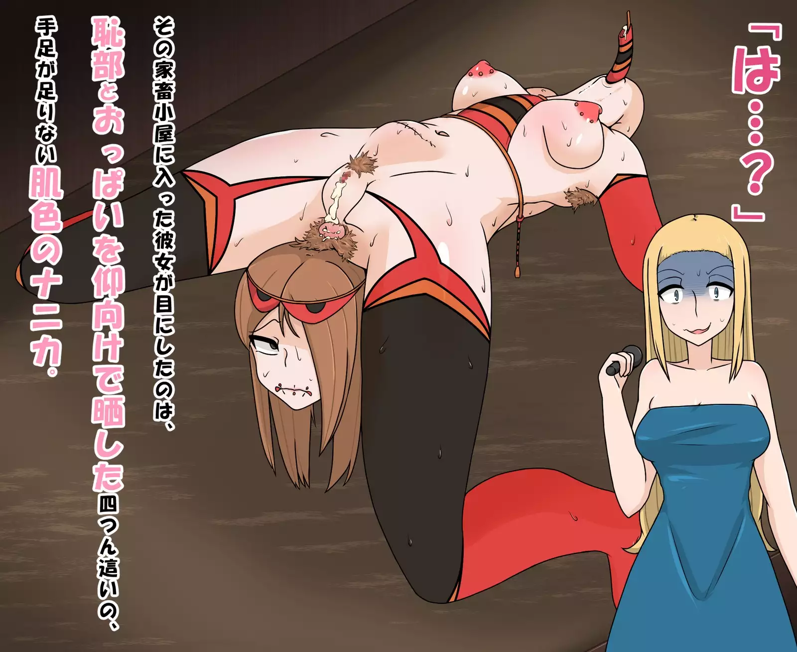 Buzokuiri Shita Onna-tachi -Hataraku Josei-hen