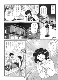 [Kaigetsudou (Jigoku Sensei Hirobe~)] Fairy 8 (Maison Ikkoku)