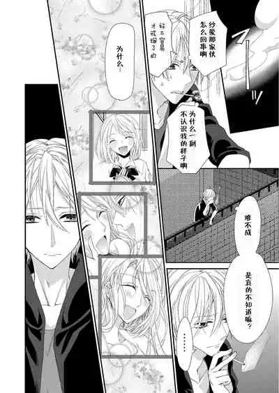 Kioku Sousitsu!? Watashi no Kareshi ha Docchi? Karada de Tameshite・・・ | 失忆!?我的男朋友到底是谁?用身体来确认…Ch. 1-5