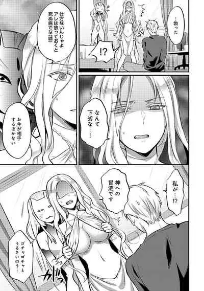 Zesshokukei Danshi, Seiyoku o Shiru Ch. 1-31