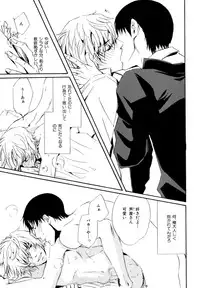 [Anthology] b-BOY Phoenix Vol.9 Gakuran Tokushuu