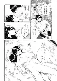 [Aizome Goro] Sentimental