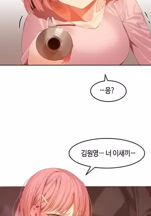 Hari's Lumpy Sharehouse Ch.0-29