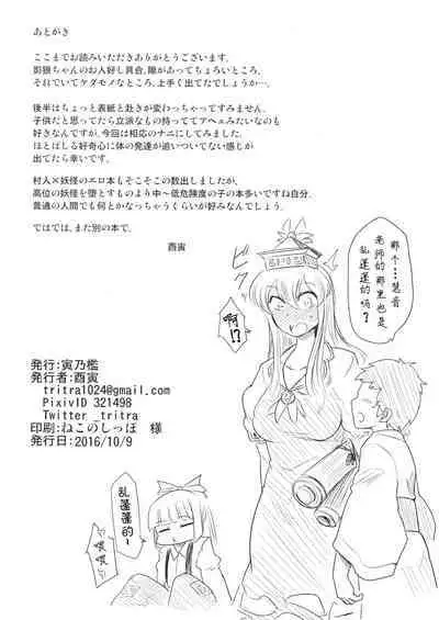 狼女与迷路的孩子(东方)