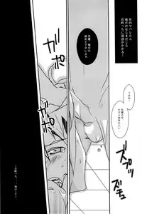 Lock☆on~K常エースでイケメンモデルが狙われてます~ (Kuroko no Basuke)
