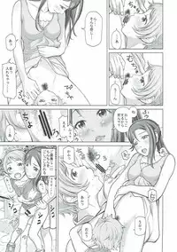 (C93) [Shimapanicecandy (Kijinaka Mahiro)] Riko Onee-chan to Asobou (Love Live! Sunshine!!)
