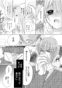 [Arata Kaoru] Nyopaika!! ~Nametari, Iretari, Hasandari!?~ 1