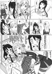 [Kaname (Siina Yuuki)] Highschool Slave (High School Fleet) [Chinese] [无毒汉化组] [Digital]