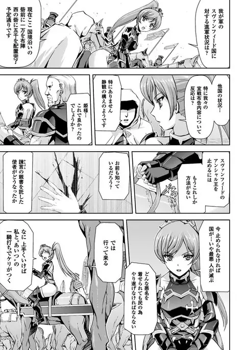 Eiyuu Oujo - Shiro to Kuro no Kyouen