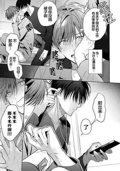 Motto Kawaiku Natteii|更加可爱也无妨 1~3