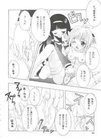 [Anthology] Tomoeda Gakuen File 3 (Card Captor Sakura)