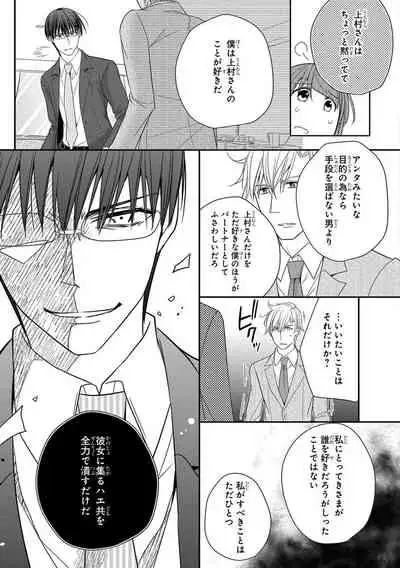 60分強制SEX休憩~法律で上司とHするのもお仕事です~【完全版】