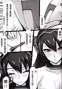 (FF23) [Dean Zhuanzhu Chinjufu (Dean)] Ero O erO Kancolle H Log -Nagato- (Kantai Collection -KanColle-) [Chinese]