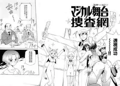 [Koume Keito] Kafun Shoujo Chuuihou! - The Pollinic Girls Attack! -| 花粉少女注意报[Chinese]