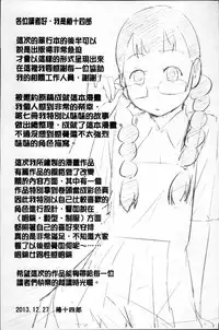 [Tsubaki Jushiro] Imouto Manual + Kakioroshi Illust Card [Chinese]