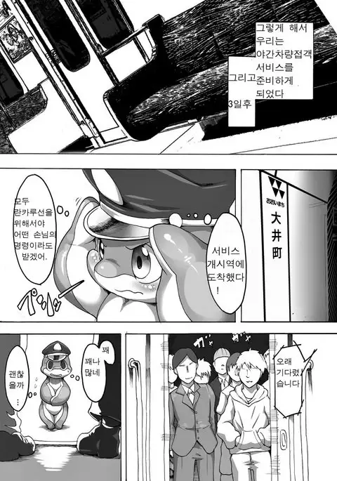 Rinkaiten Toppa Ver.3