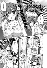 [Himeno Komomo] Torokeru Otome - She's so cute and so horny. [Digital]