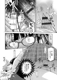 [Satsuki Mikazu] Kimi no Megane wa 1-man Volt! Tokusouban [Digital]