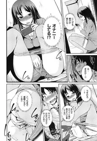 [Bosshi] Asoberu Karada