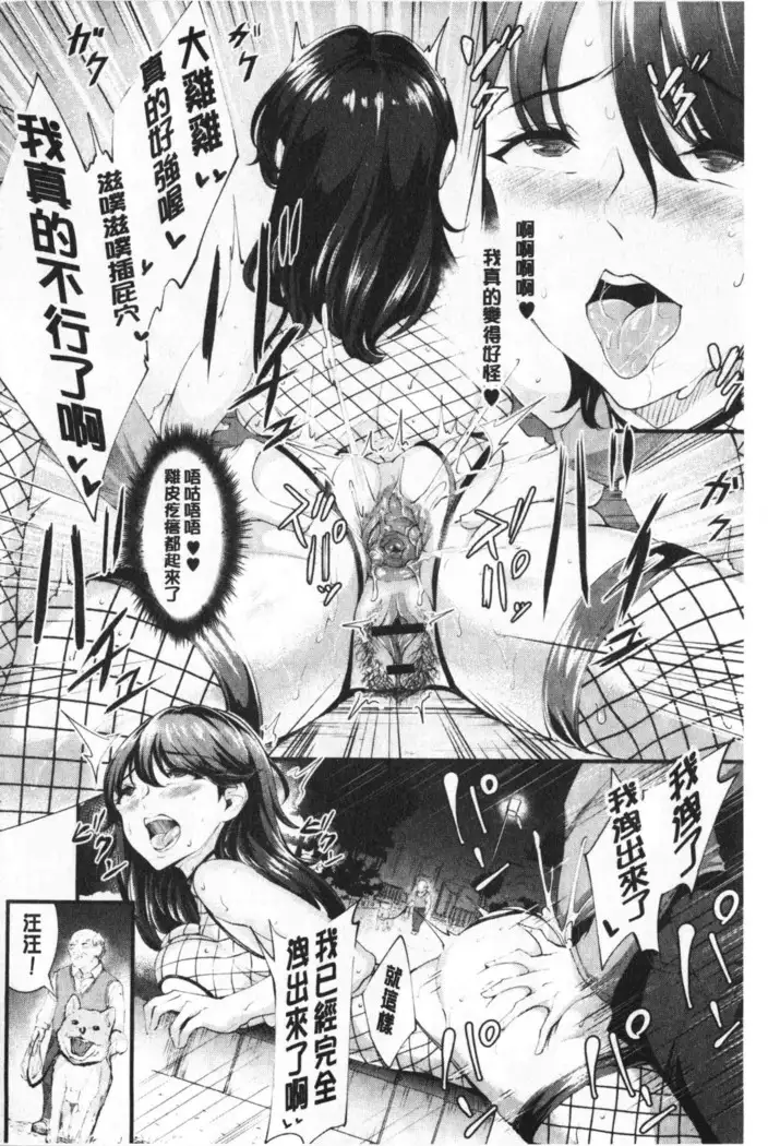 Chijo Girlfriend | 痴女女友