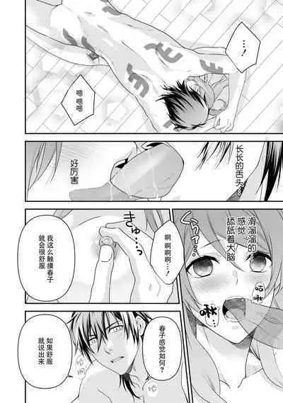 LasBoss ga Tensei shite kita node DT Moraimashita | 最终BOSS转生而来,因此拿下了他的童贞 1-4