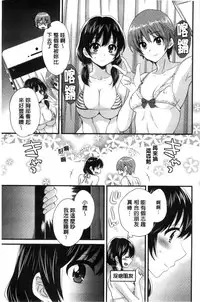 [Pon Takahanada] Ootani-san no Cosplay Jijou - Cosplay Situation of Miss Ootani | 大谷小姐的COSPLAY事件 [Chinese]