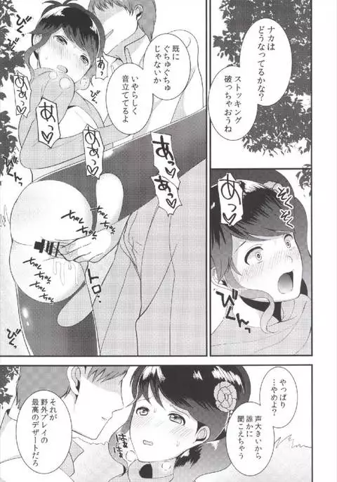 私をみないで アイカツ!