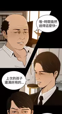 中文韩漫 獵物 Ch.0-5 [Chinese]